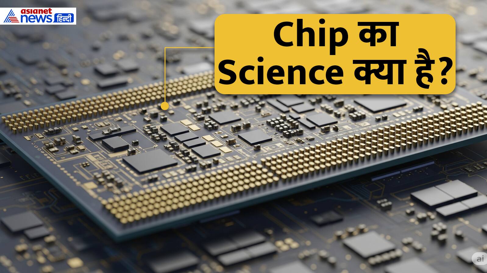 Semiconductor