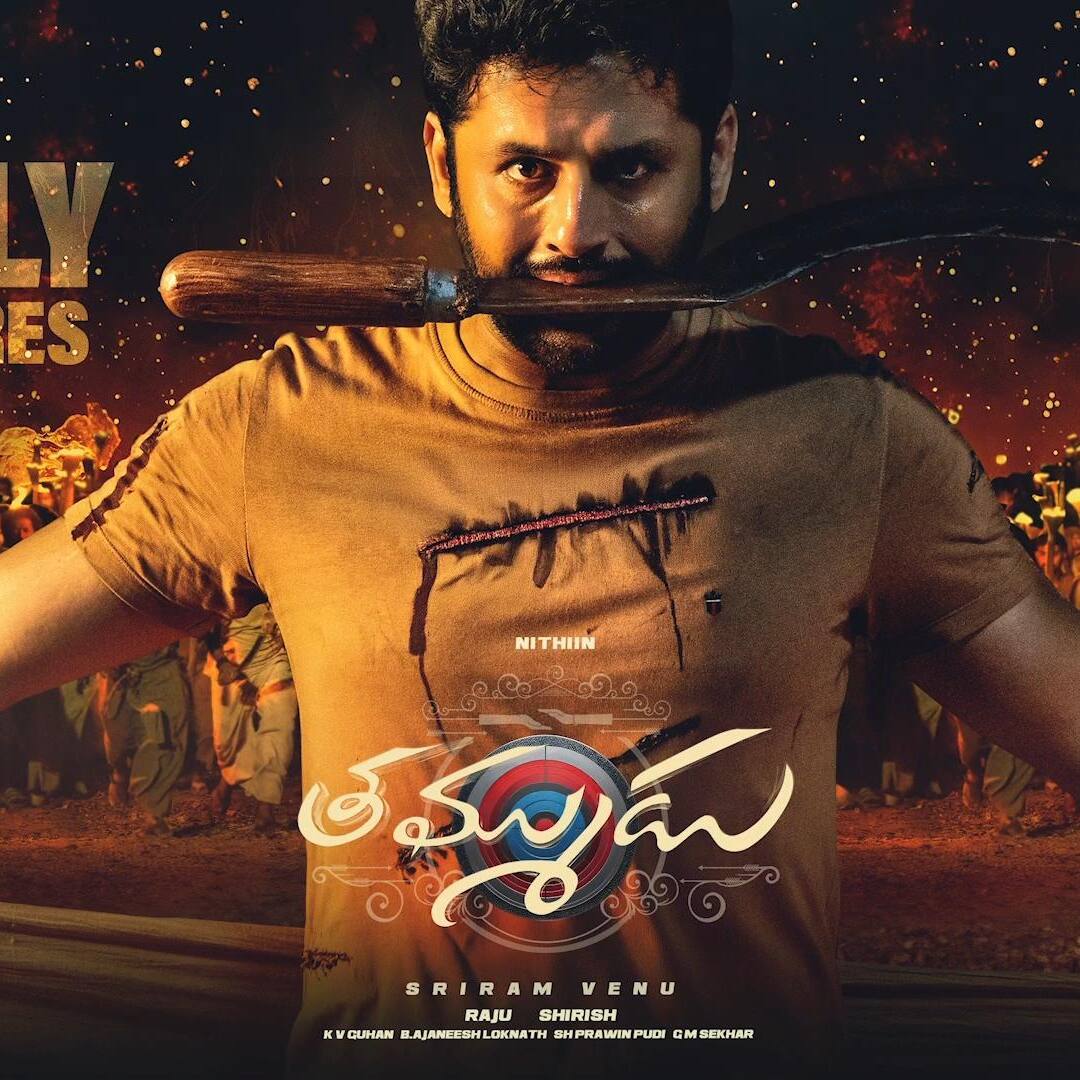 Telugu Cinema News Live: నితిన్ తమ్ముడు మూవీ ఫస్ట్ రివ్యూ, సెన్సార్ పూర్తి చేసుకున్న ఈ సినిమా ఎలా ఉందంటే?