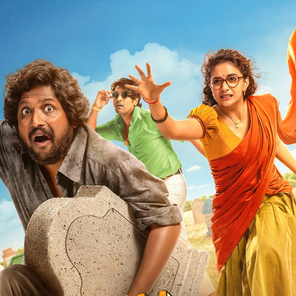 `ఉప్పు కప్పురంబు` మూవీ ఓటీటీ రివ్యూ.. కీర్తిసురేష్‌, సుహాస్‌ స్మశానం గొడవ నవ్వులు పూయించిందా?