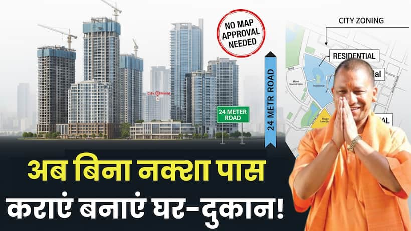 up building bylaws 2025 map noc plot rules
