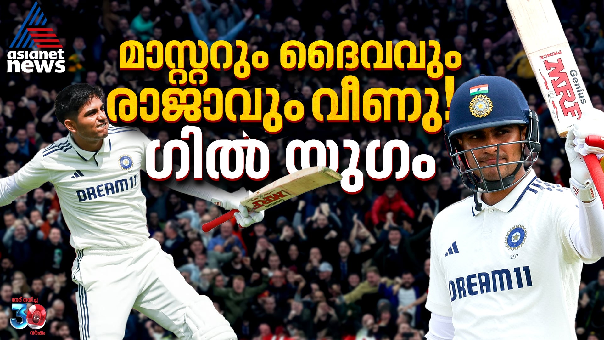 Gill era really begins at Birmingham with a dominating double ton