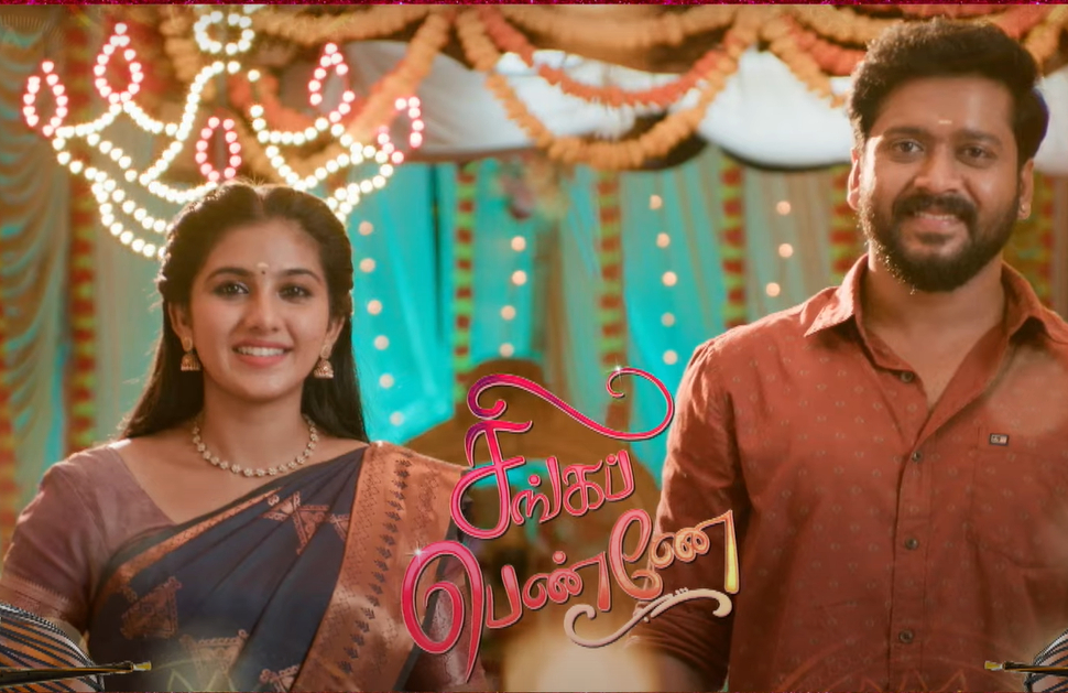 Sun TV Serial Marriages : ஒரே நேரத்தில் 4 மெகா தொடர் ஜோடிகளின் திருமணம்; சன் டிவியில் களைகட்டும் கல்யாணத் திருவிழா! | Sun Tv Serials Singapenne Marumagal Aadukalam Ethirneechal ...