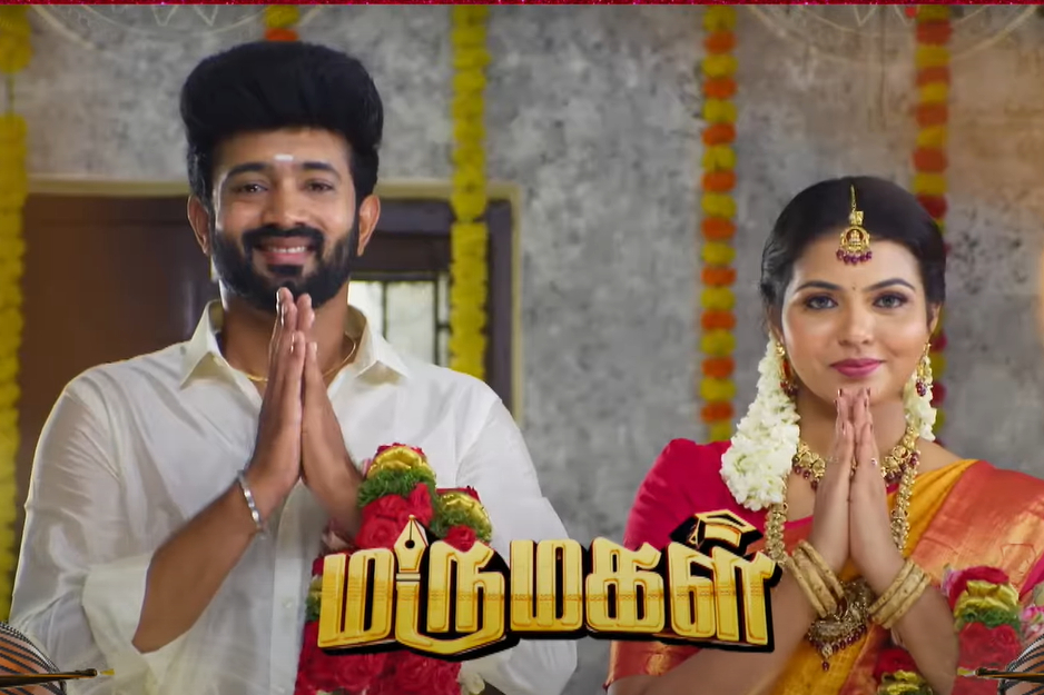 Sun TV Serial Marriages : ஒரே நேரத்தில் 4 மெகா தொடர் ஜோடிகளின் திருமணம்; சன் டிவியில் களைகட்டும் கல்யாணத் திருவிழா! | Sun Tv Serials Singapenne Marumagal Aadukalam Ethirneechal ...