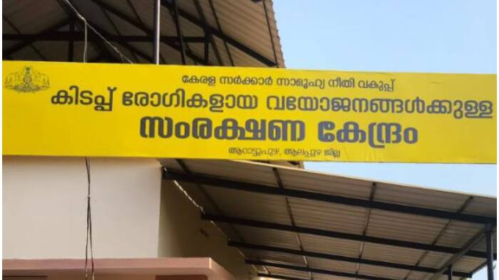 old age home