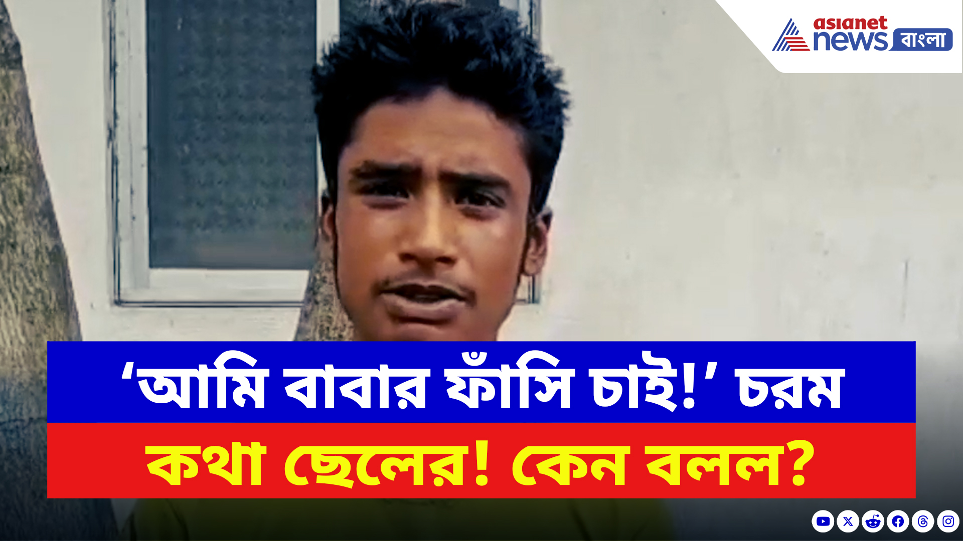 North 24 Parganas News: চোখের সামনেই চলত এইসব! প্রতিবাদ করায় এইরকম পরিণতি হল! দেখলে শিউরে উঠবেন