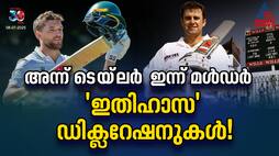 Then Taylor now Mulder two declarations shocked cricket world