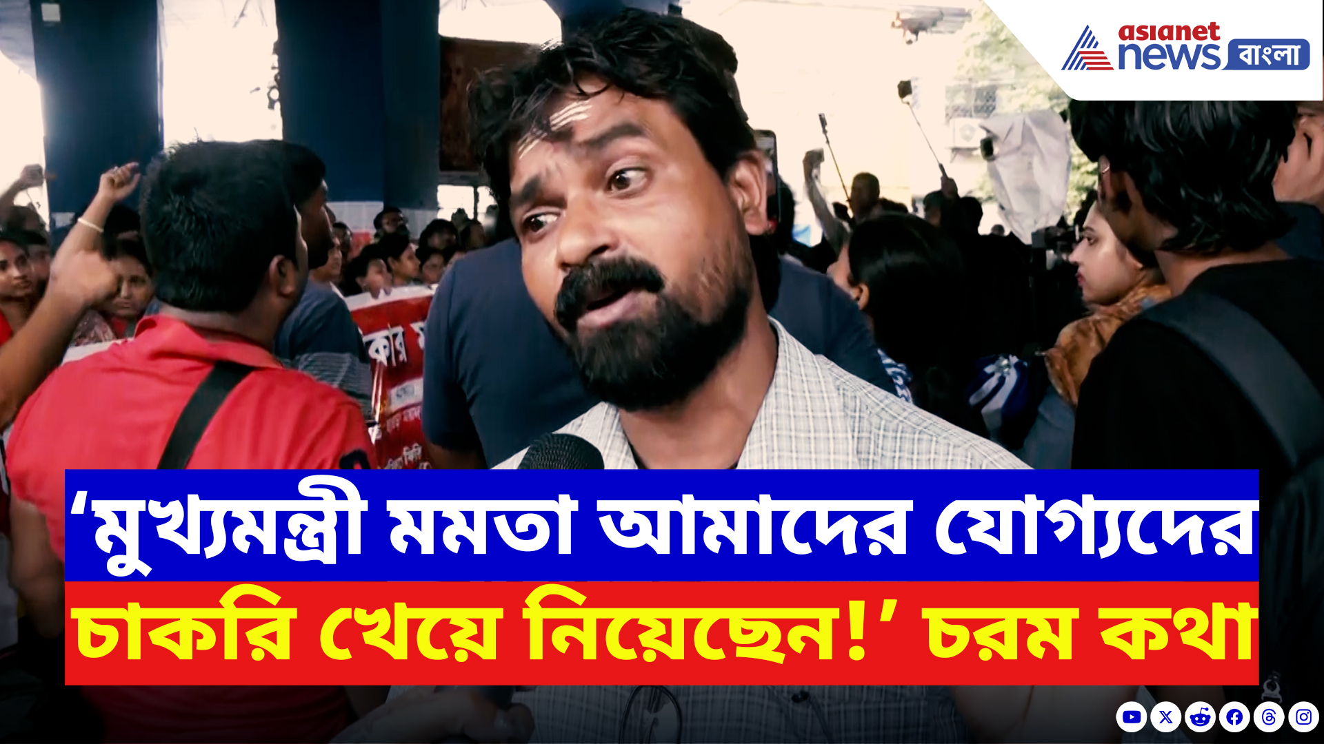 SSC Scam: ‘মুখ্যমন্ত্রী আমাদের চাকরি খেয়ে নিয়েছেন!’ চাকরি ফিরে পেতে ফের নবান্ন কাঁপাল যোগ্যরা
