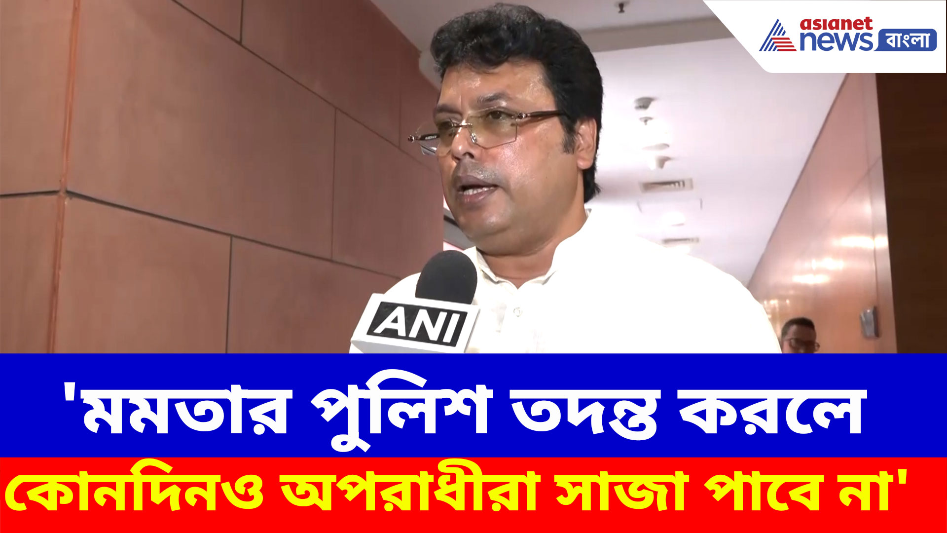 'মমতার পুলিশ তদন্ত করলে কোনদিনও অপরাধীরা সাজা পাবে না', কসবাকাণ্ডে এ কী বলছেন বিপ্লব দেব?