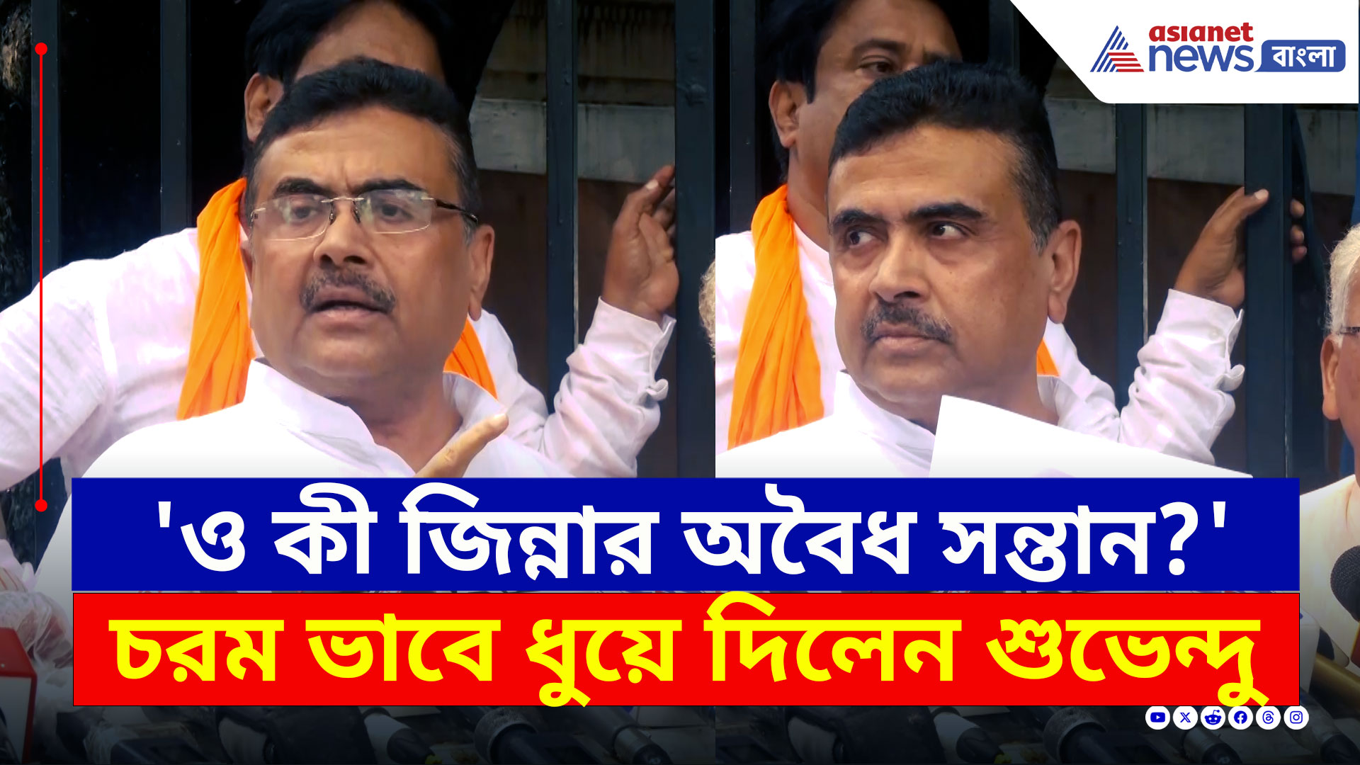 Suvendu Adhikari : বিপ্লবীদের এত বড় অপমান! মমতার পদত্যাগ দাবী করে চেপে ধরলেন শুভেন্দু