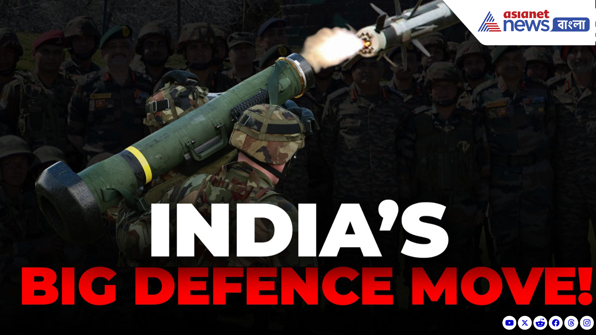 Indian Army News: 'মেক ইন ইন্ডিয়া'-র আওতায় দেশেই তৈরি হবে মার্কিন ক্ষেপণাস্ত্র?