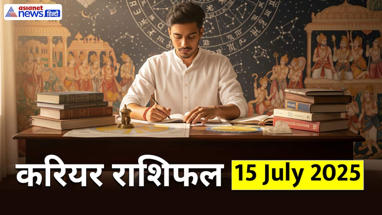 Career Rashifal_15 July 2025