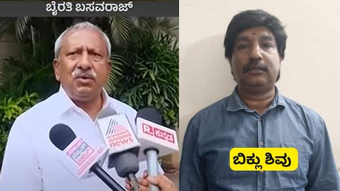 MLA Byrathi Basavaraj and Jagadish