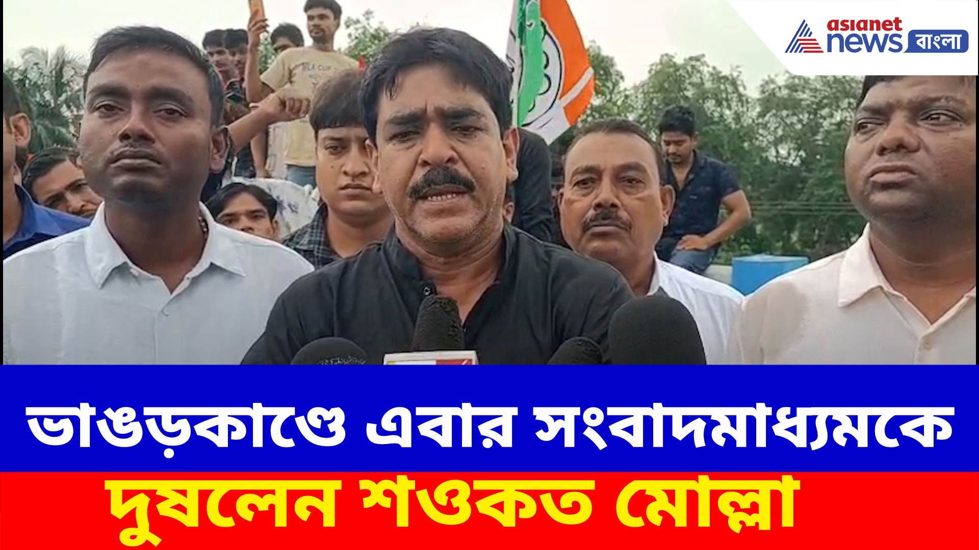 Bhangar TMC News: ভাঙড়কাণ্ডে কীসের দাবীতে মিছিল শওকতের? দেখুন কী বলছেন তিনি