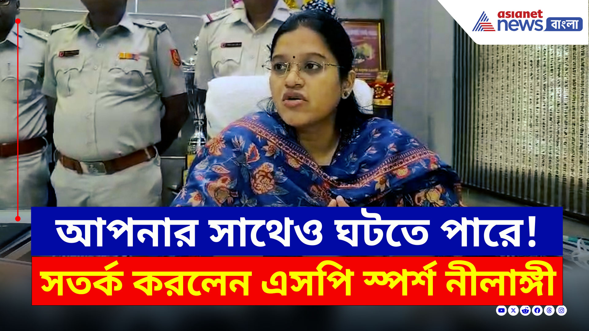 Habra Crime News : নকল ফোনপে স্ক্রিনশট দেখিয়ে প্রতারণা! পুলিশের জালে প্রতারক