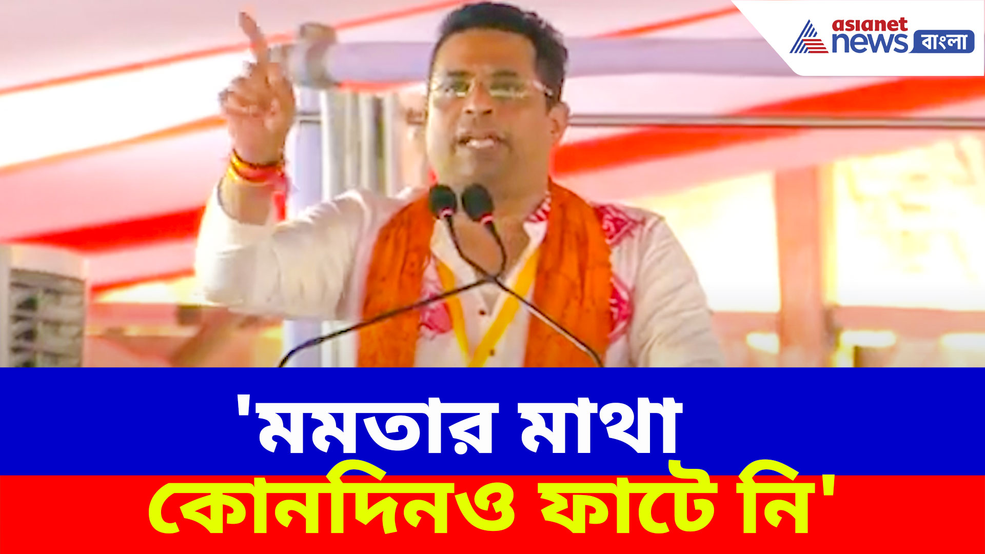 'মমতার মাথা কোনদিনও ফাটে নি', মোদীর জনসভা থেকে বিস্ফোরক মন্তব্য সৌমিত্র খাঁয়ের