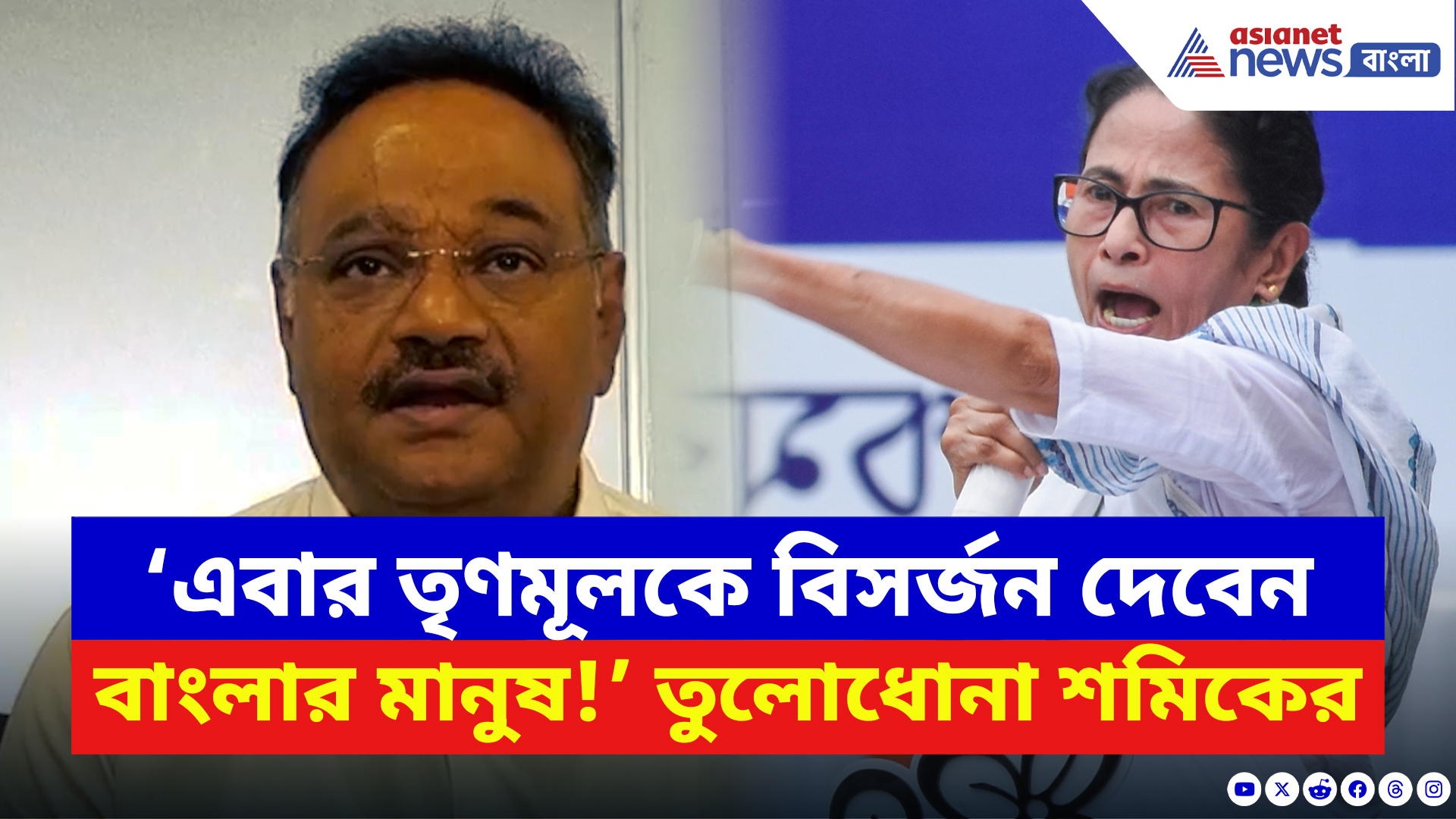 Samik Bhattacharya: ‘২১শে জুলাই এখন বিজেপি-বিরোধিতার মঞ্চ!’ বিস্ফোরক শমিক ভট্টাচার্য