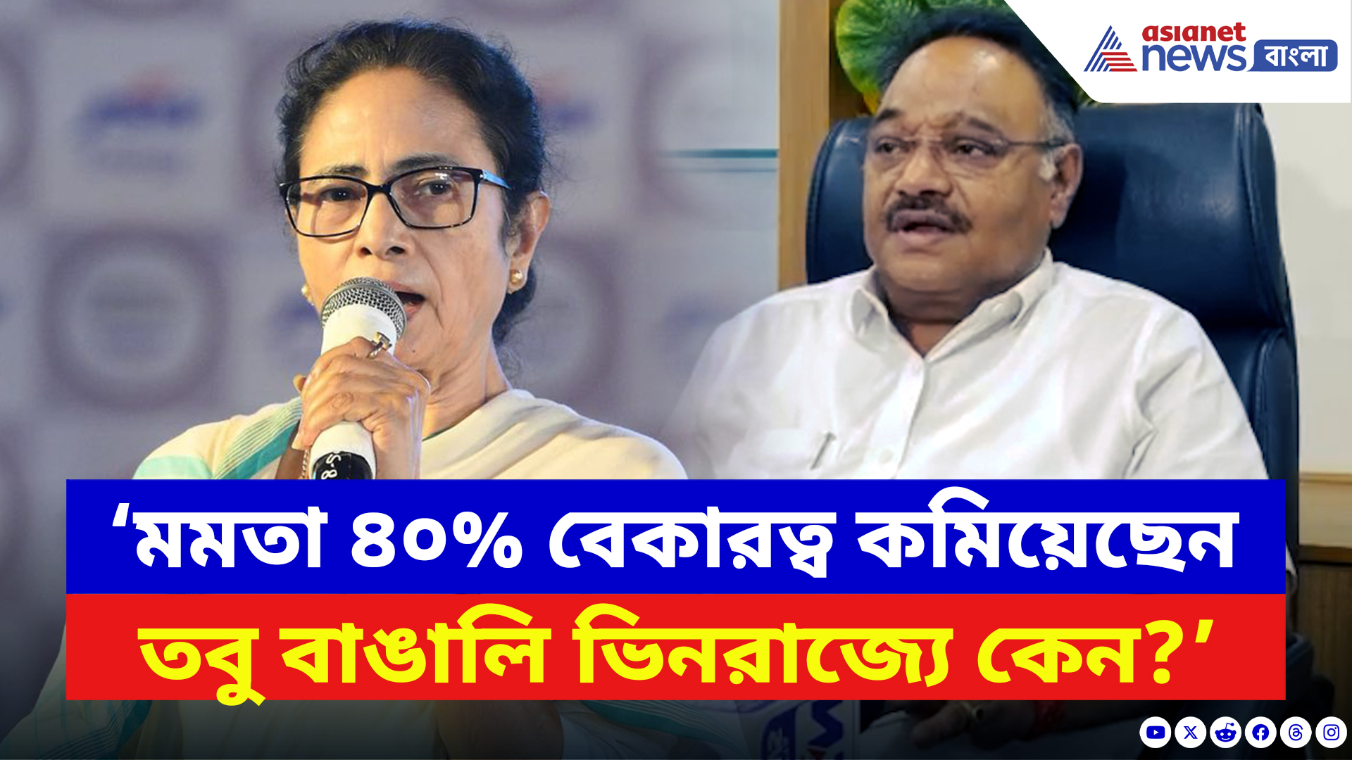 Samik Bhattacharya: ‘মমতা ৪০% বেকারত্ব কমিয়েছেন তবু বাঙালি ভিনরাজ্যে কেন?’ শমিকের তীব্র খোঁচা