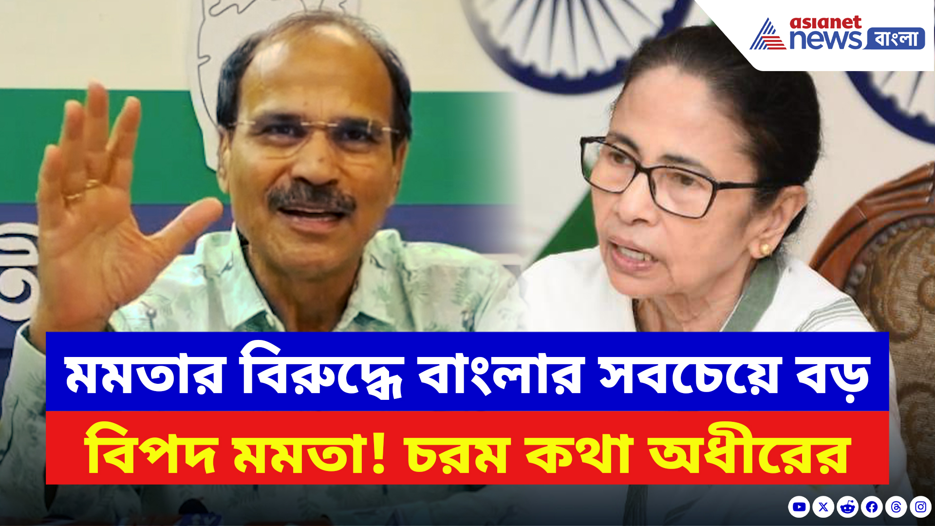 Adhir Ranjan Chowdhury: ‘বাঙালি-অবাঙালির বিভাজনের নেপথ্যে মমতা!’ চাঞ্চল্যকর অভিযোগ অধীরের