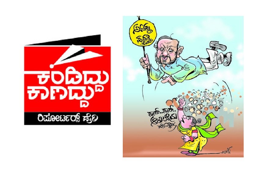 Reporters Diary Reporters Diary