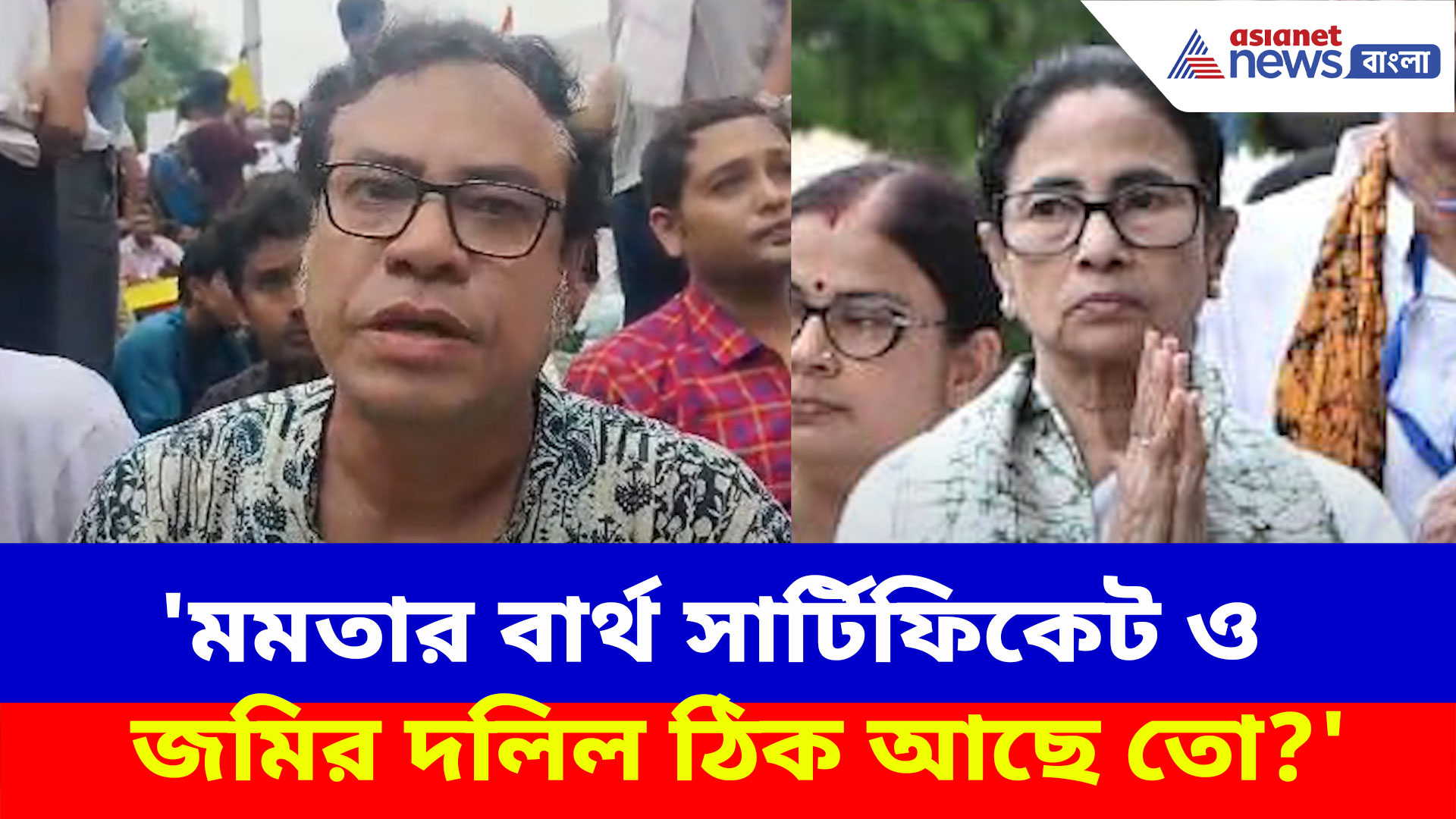 'মমতার বার্থ সার্টিফিকেট ও জমির দলিল ঠিক আছে তো?', নবান্ন অভিযানে এসে প্রশ্ন মাসুম আখতারের