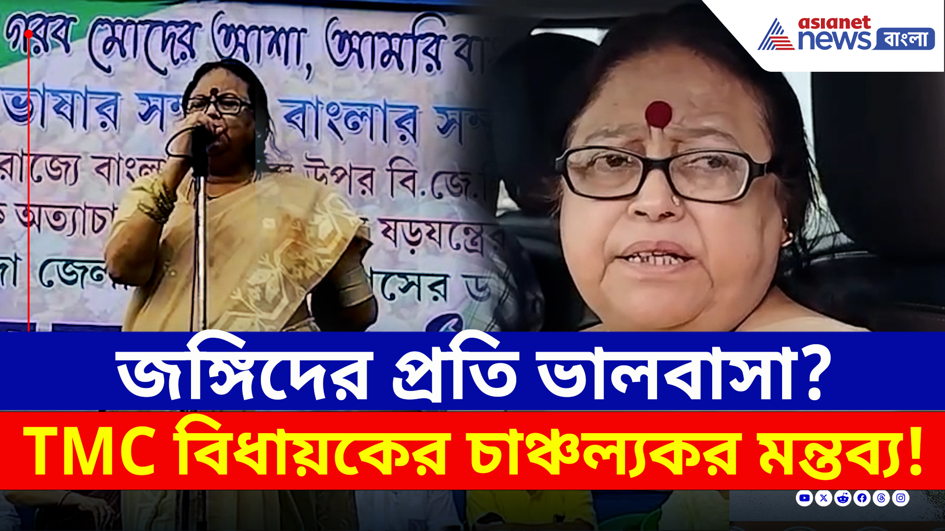 'জঙ্গিরা পর্যটকদের মারে না, তাদের সন্মান জানায়' TMC MLA-এর চাঞ্চল্যকর মন্তব্য