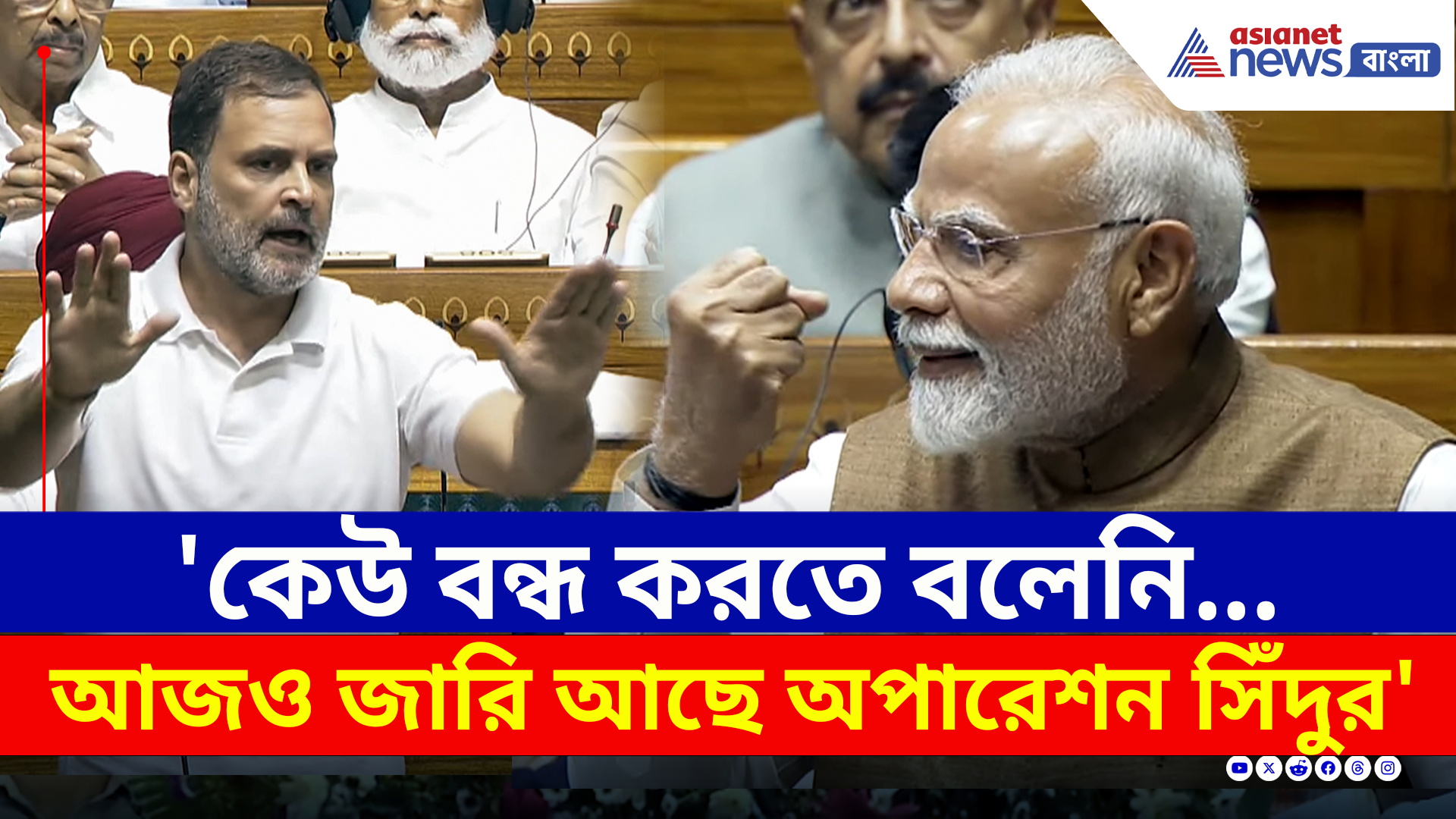 PM Modi : বার বার একই প্রশ্ন! সংসদে বুকঠুকে বিরোধীদের বিরাট জবাব দিলেন মোদী