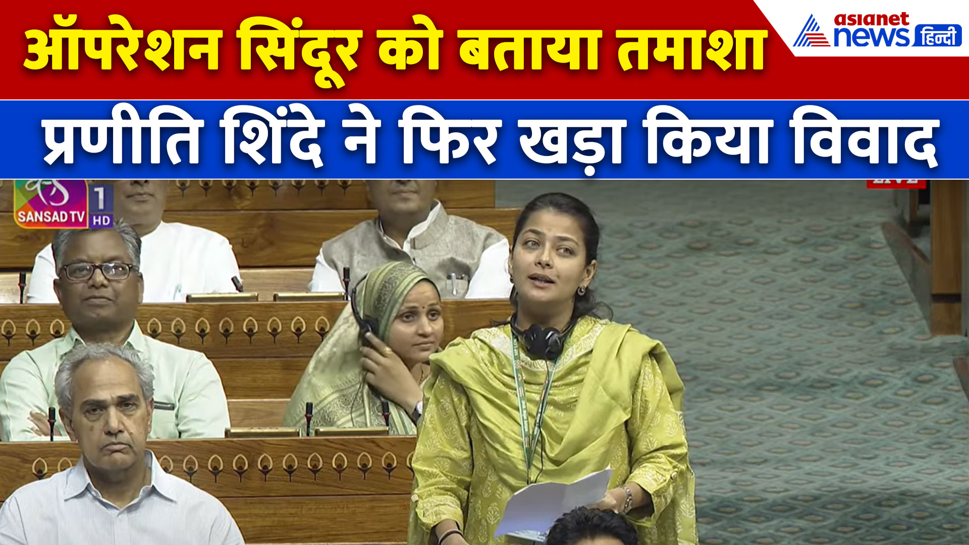 'माफी मांगने को तैयार...'  Operation Sindoor को तमाशा बताने वाली Praniti Shinde ने BJP को दिया जवाब