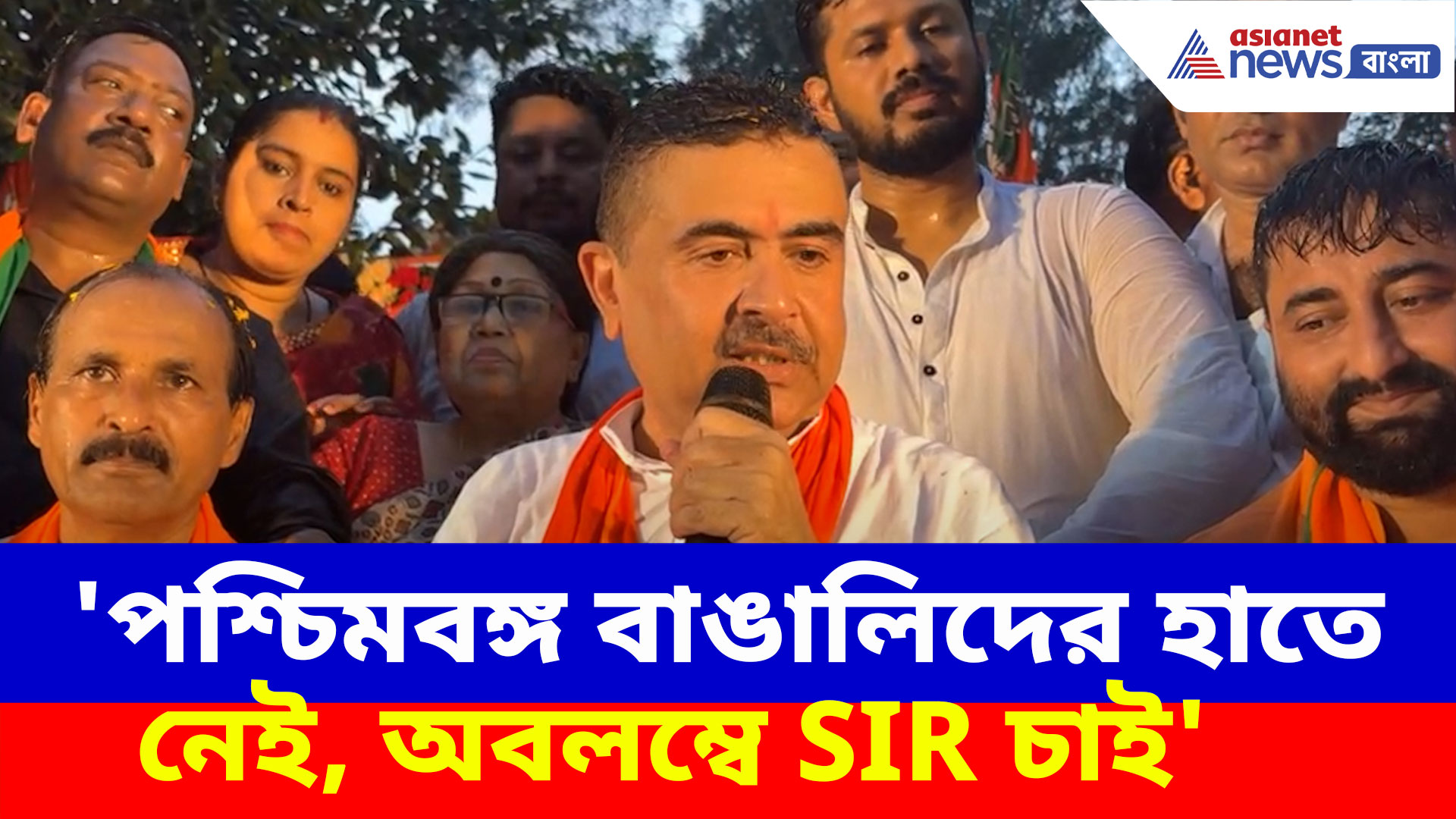 'পশ্চিমবঙ্গ বাঙালিদের হাতে নেই, অবলম্বে SIR চাই', নির্বাচন কমিশনারের কাছে দাবী শুভেন্দুর