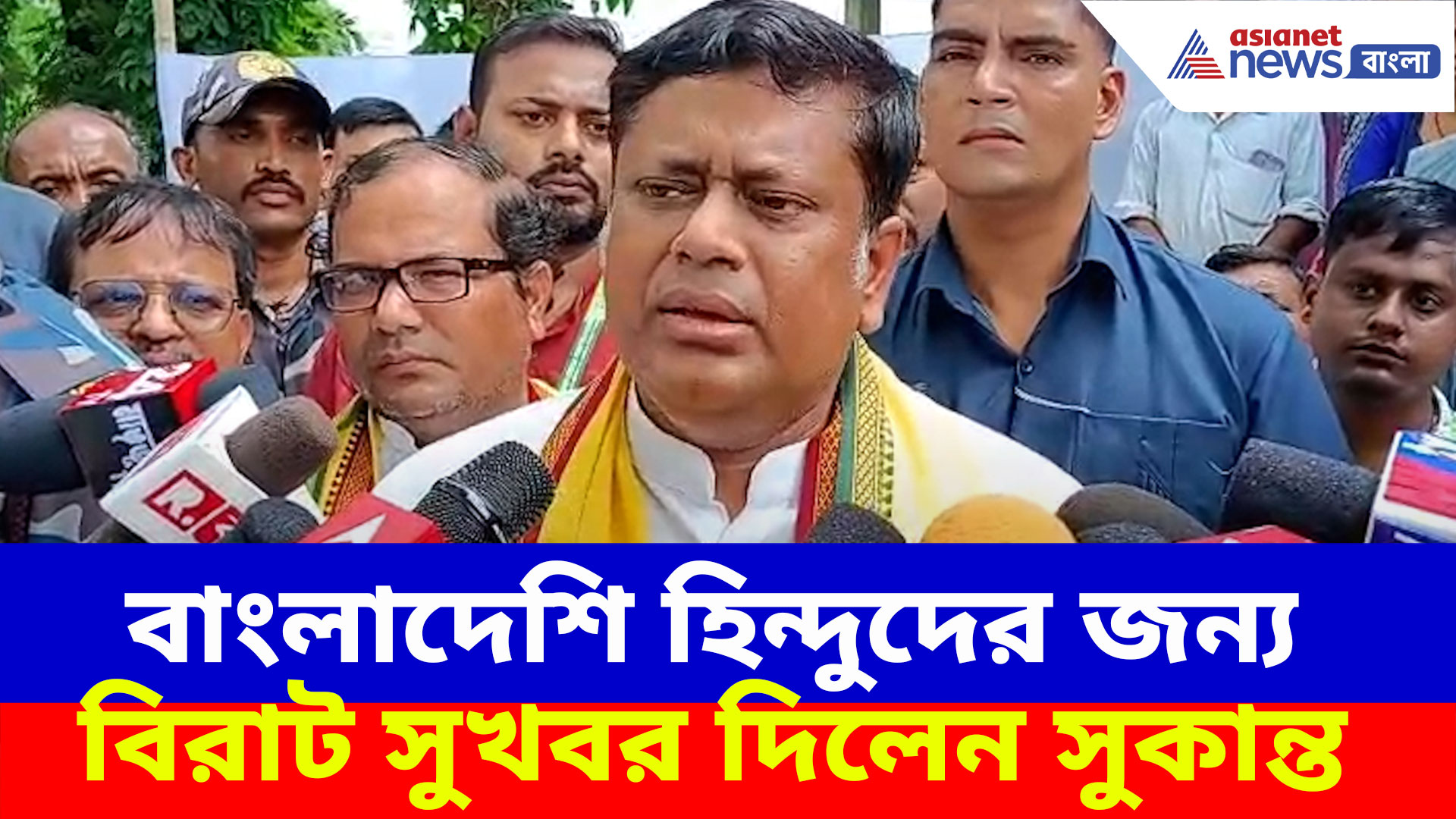 Sukanta Majumdar: বাংলাদেশি হিন্দুদের জন্য বিরাট সুখবর দিলেন সুকান্ত মজুমদার, দেখুন কী বলছেন