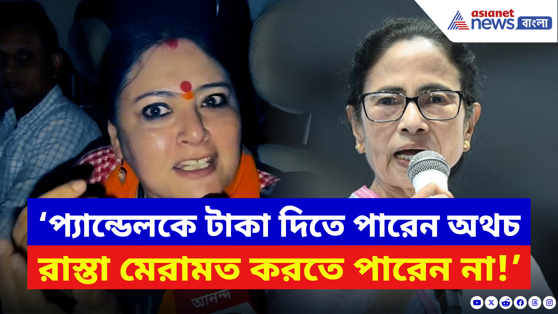 Agnimitra Paul: মমতার পুজো অনুদান নিয়ে বিস্ফোরক অগ্নিমিত্রা! বলে দিলেন চরম কথা