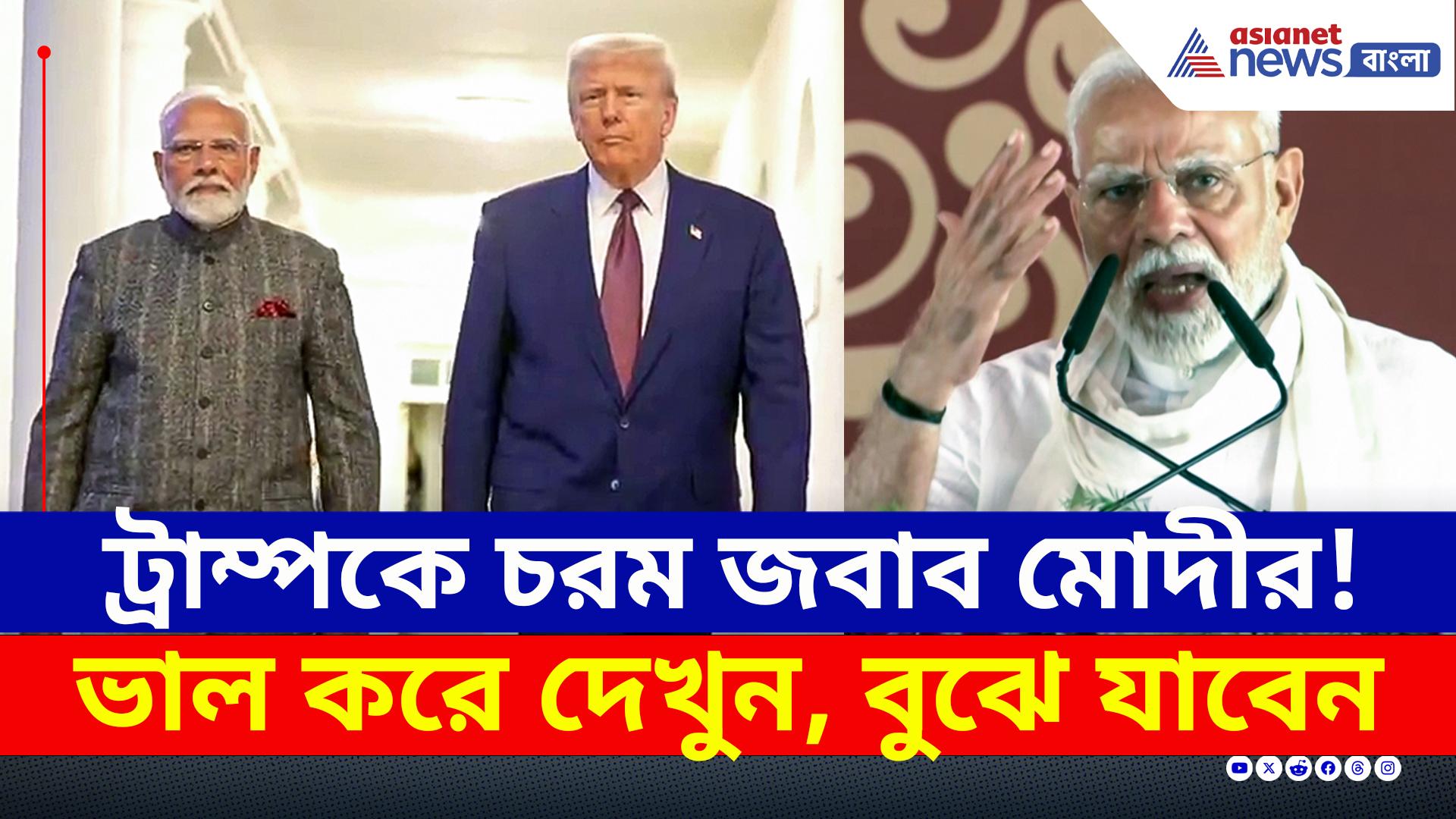 ট্রাম্প-রাহুলকে একহাত মোদীর! বারাণসীর মঞ্চ থেকে কড়া বার্তা