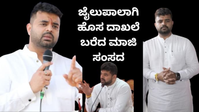  Prajwal Revanna 