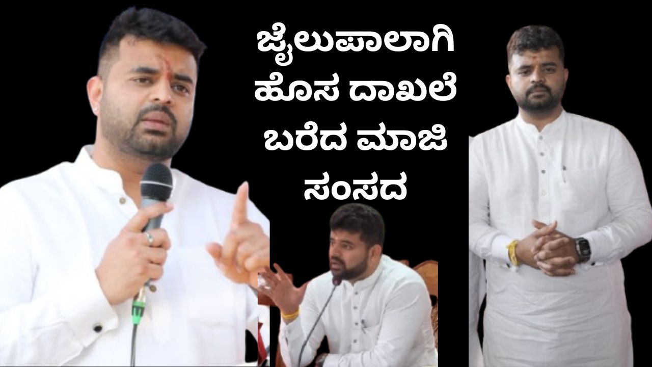 Prajwal Revanna   Prajwal Revanna