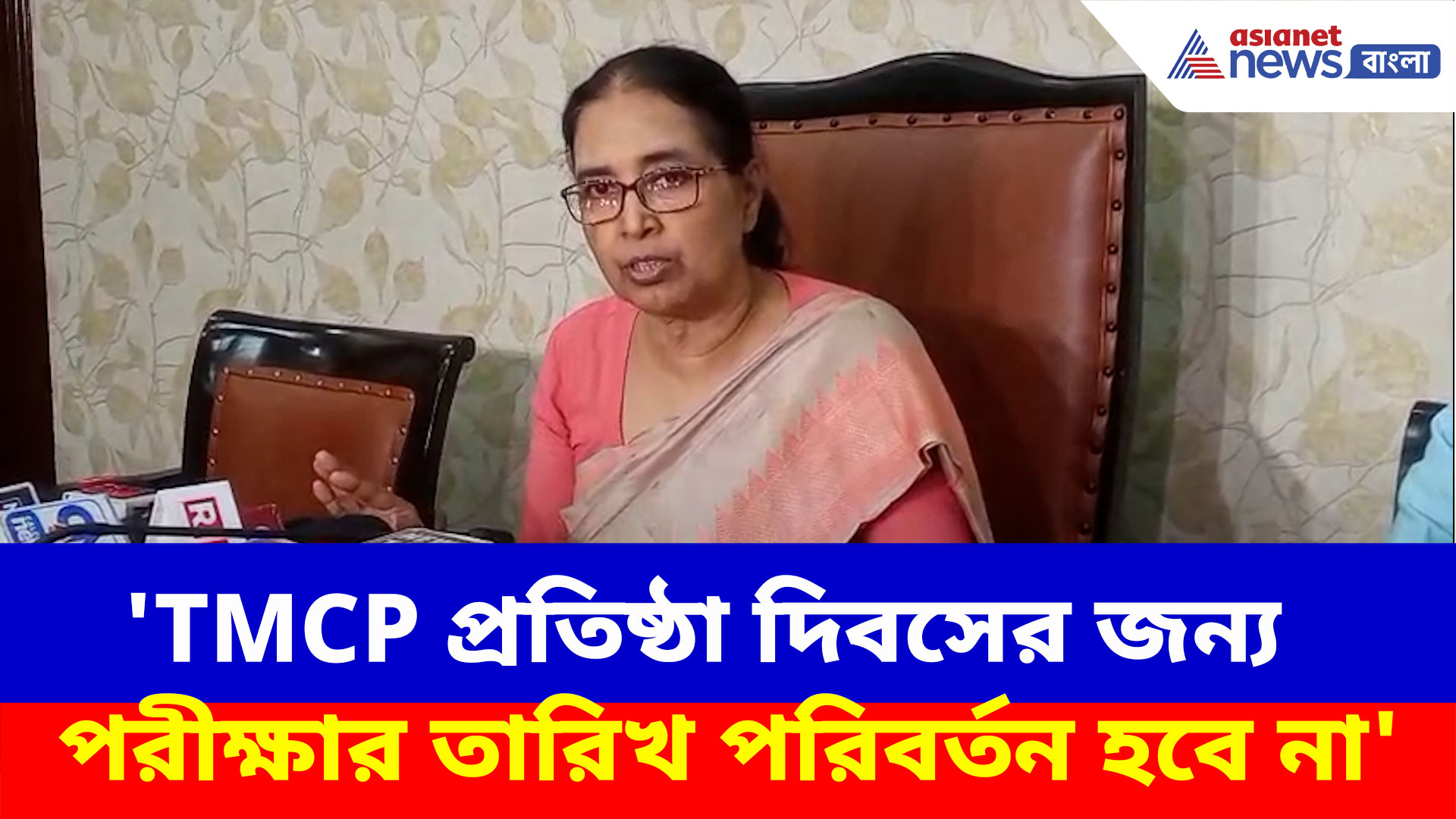 Calcutta University News: '২৮ অগাস্টই পরীক্ষা হচ্ছে', রাজ্য়ের চিঠির পরেও সিদ্ধান্তে অনড় CU-এর অন্তর্বর্তী উপাচার্য