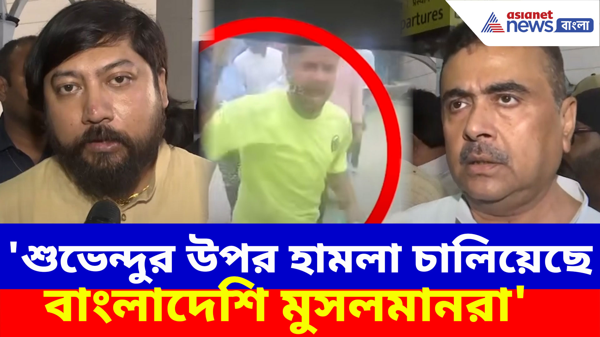 'শুভেন্দুর উপর হামলা চালিয়েছে বাংলাদেশি মুসলমানরা', সাফ জানালেন নিশীথ প্রামাণিক