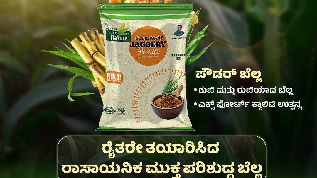 Jaggery