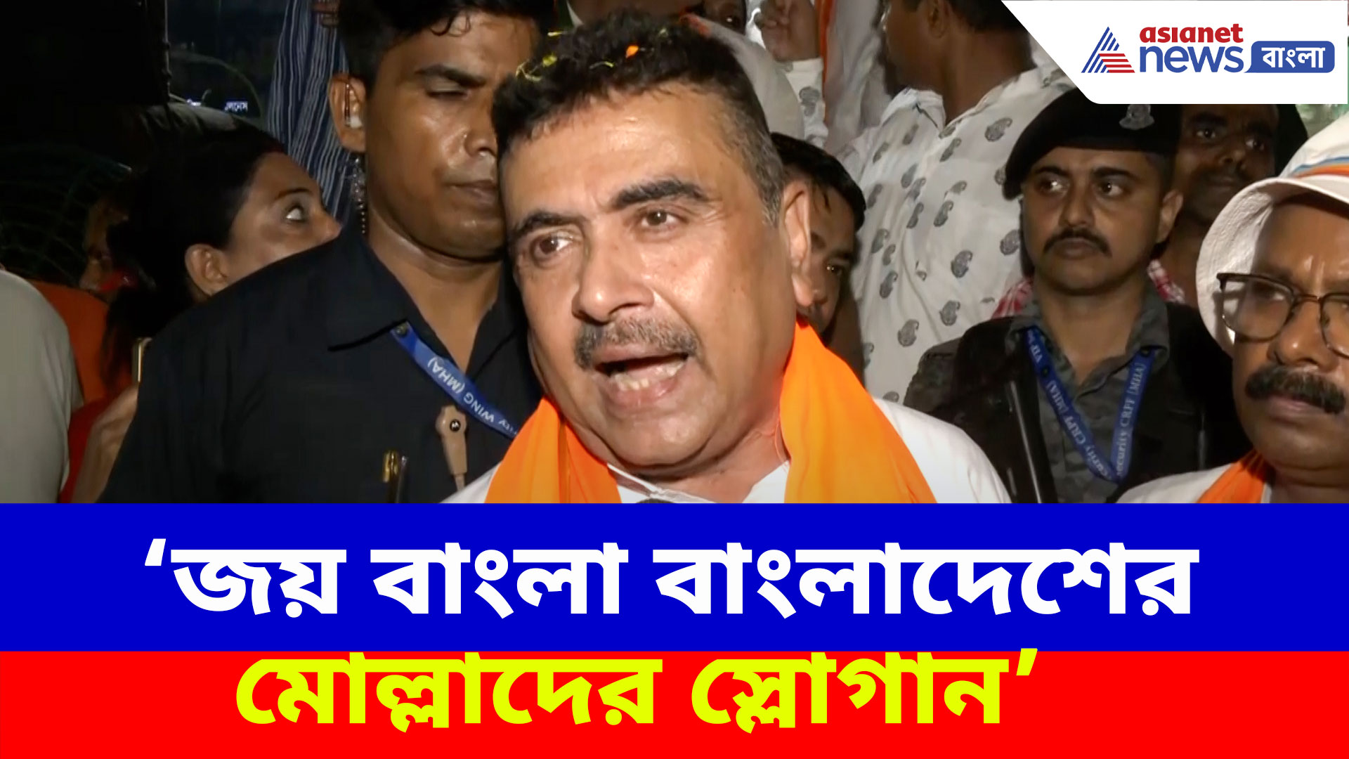 'জয় বাংলা বাংলাদেশের মোল্লাদের স্লোগান, বাঙালির স্লোগান নয়', জানালেন শুভেন্দু
