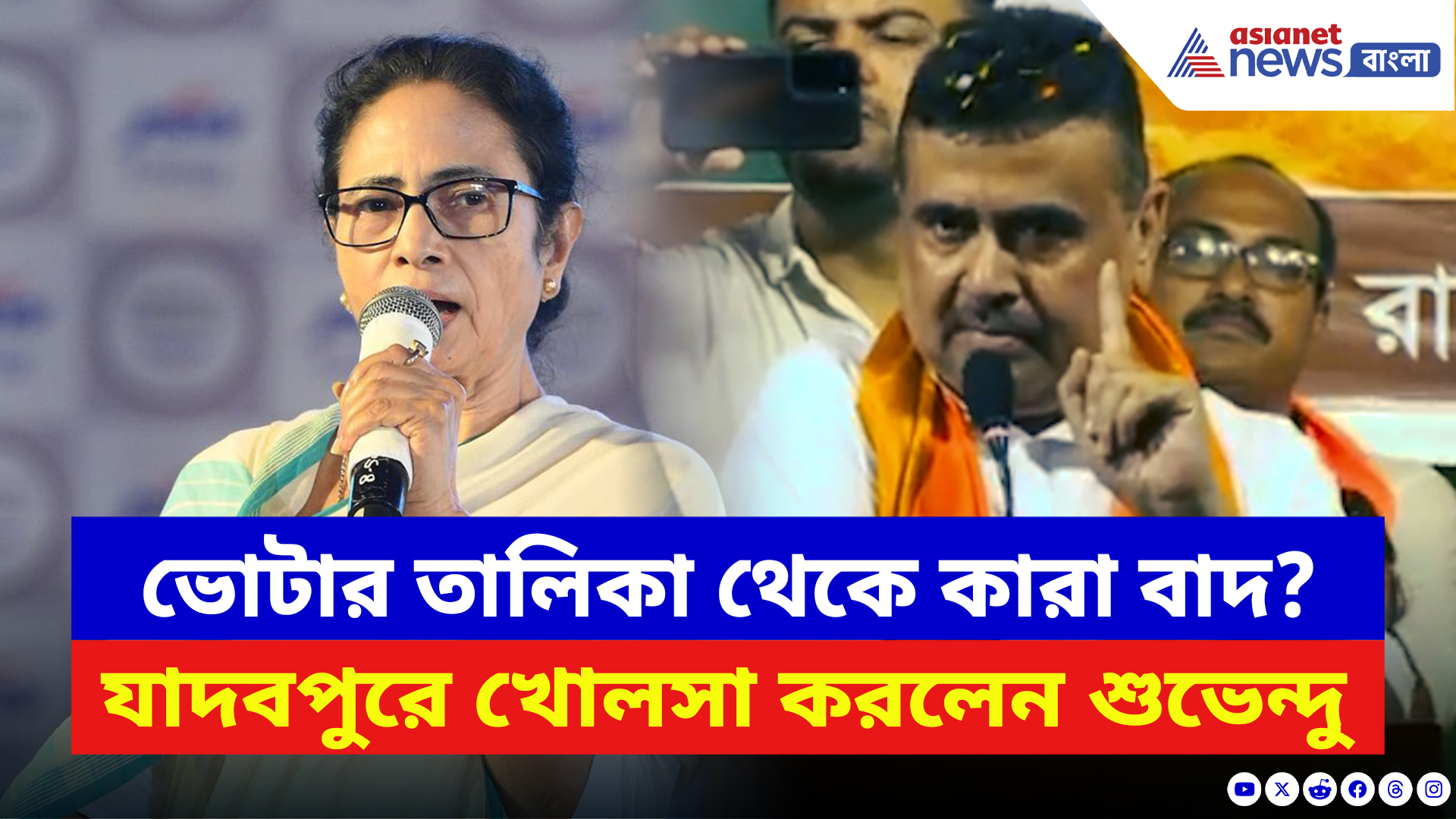 Suvendu Adhikari: ‘কোনও কাগজ লাগবে না আপনাদের!’ কাদের উদ্দেশ্যে বললেন শুভেন্দু?