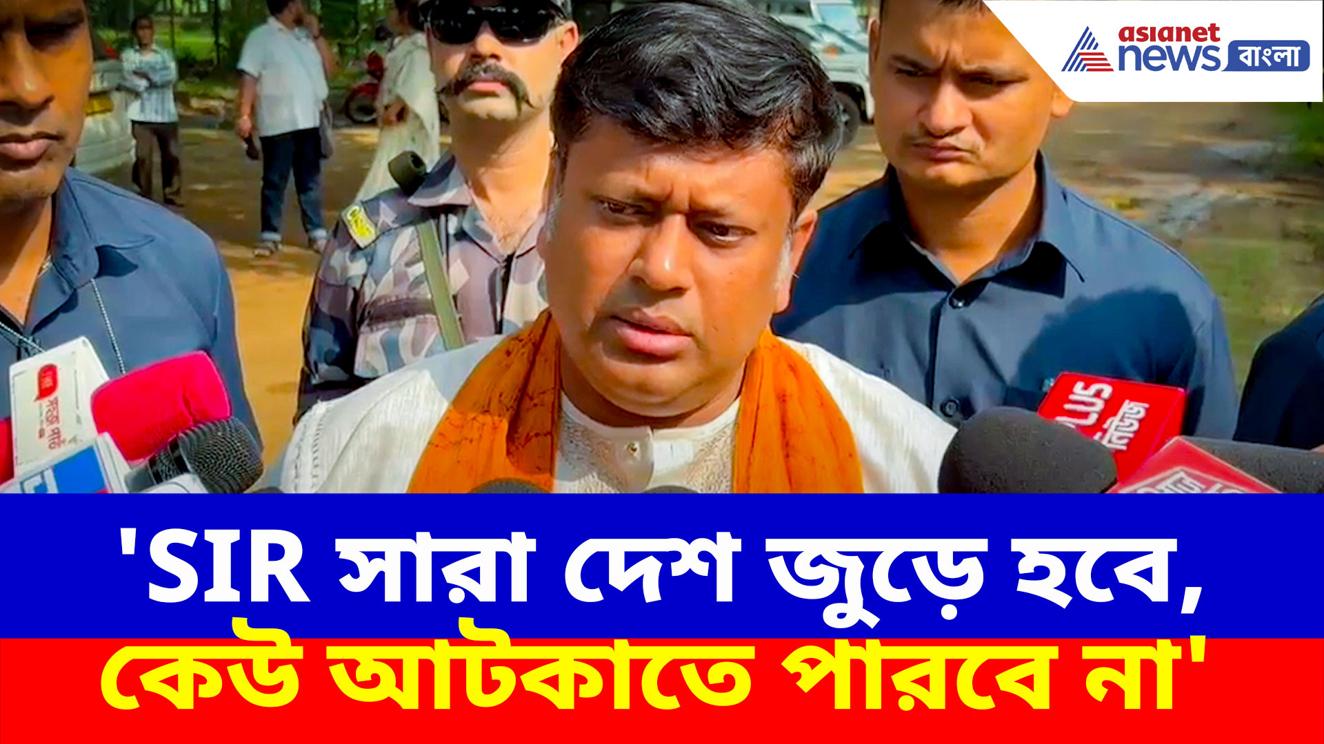'SIR শুধু বাংলাতে কেন সারা দেশ জুড়ে হবে, কেউ আটকাতে পারবে না', সাফ জানালেন সুকান্ত
