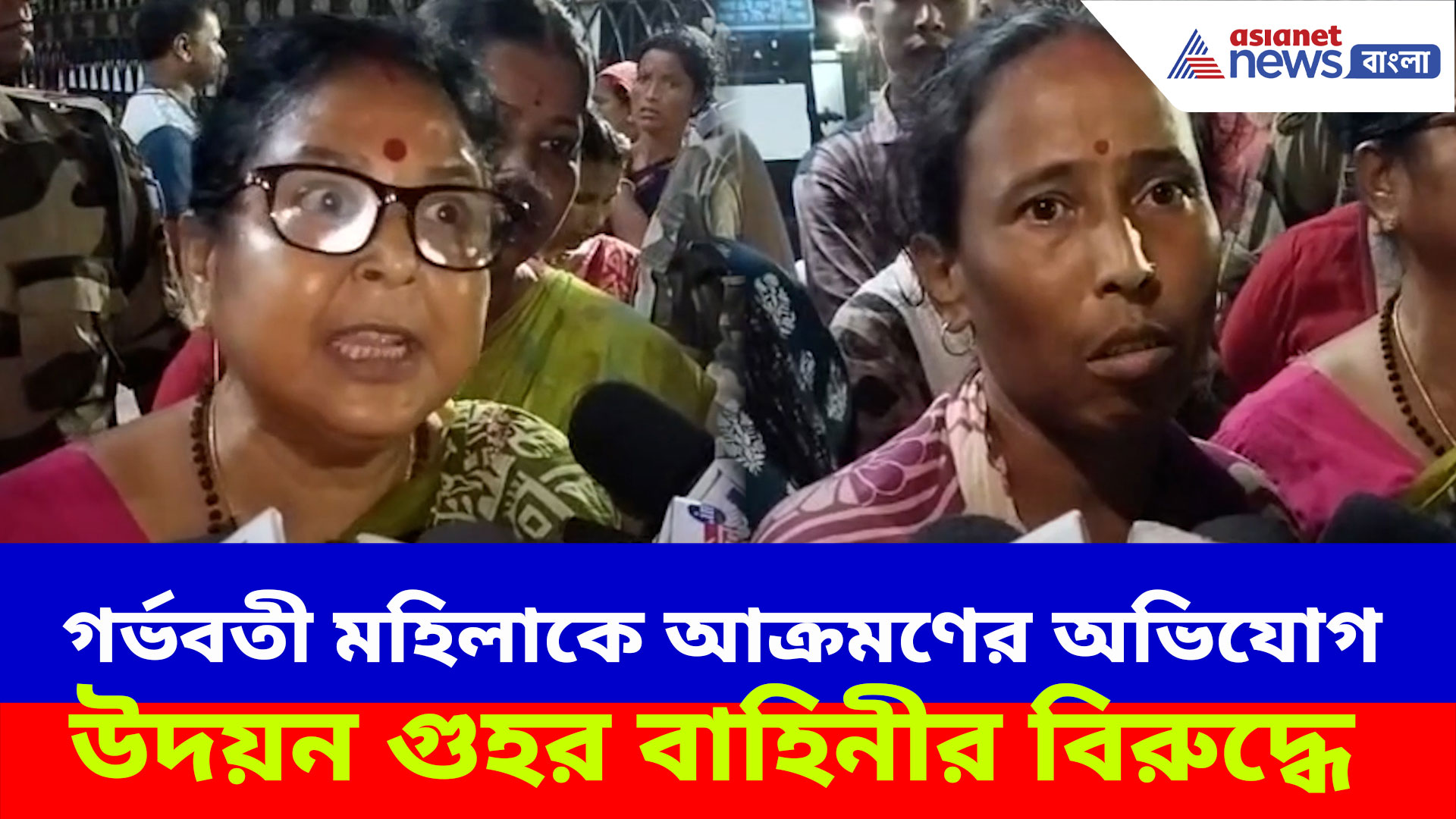 শুভেন্দুর পর এবার গর্ভবতী মহিলাকে আক্রমণ, অভিযোগ উদয়ন গুহর বাহিনীর বিরুদ্ধে