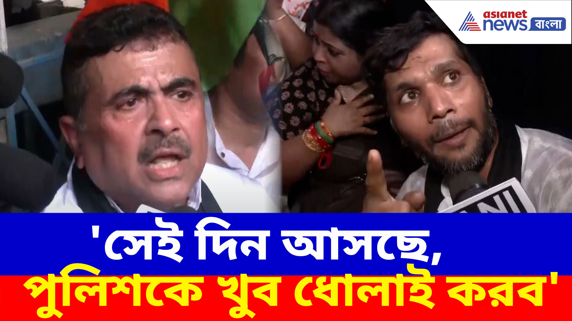 Nabanna Abhijan: 'সেই দিন আসছে, পুলিশকে খুব ধোলাই করব', পুলিশের মারে আহত হয়ে হুঙ্কার অশোক দিন্দার