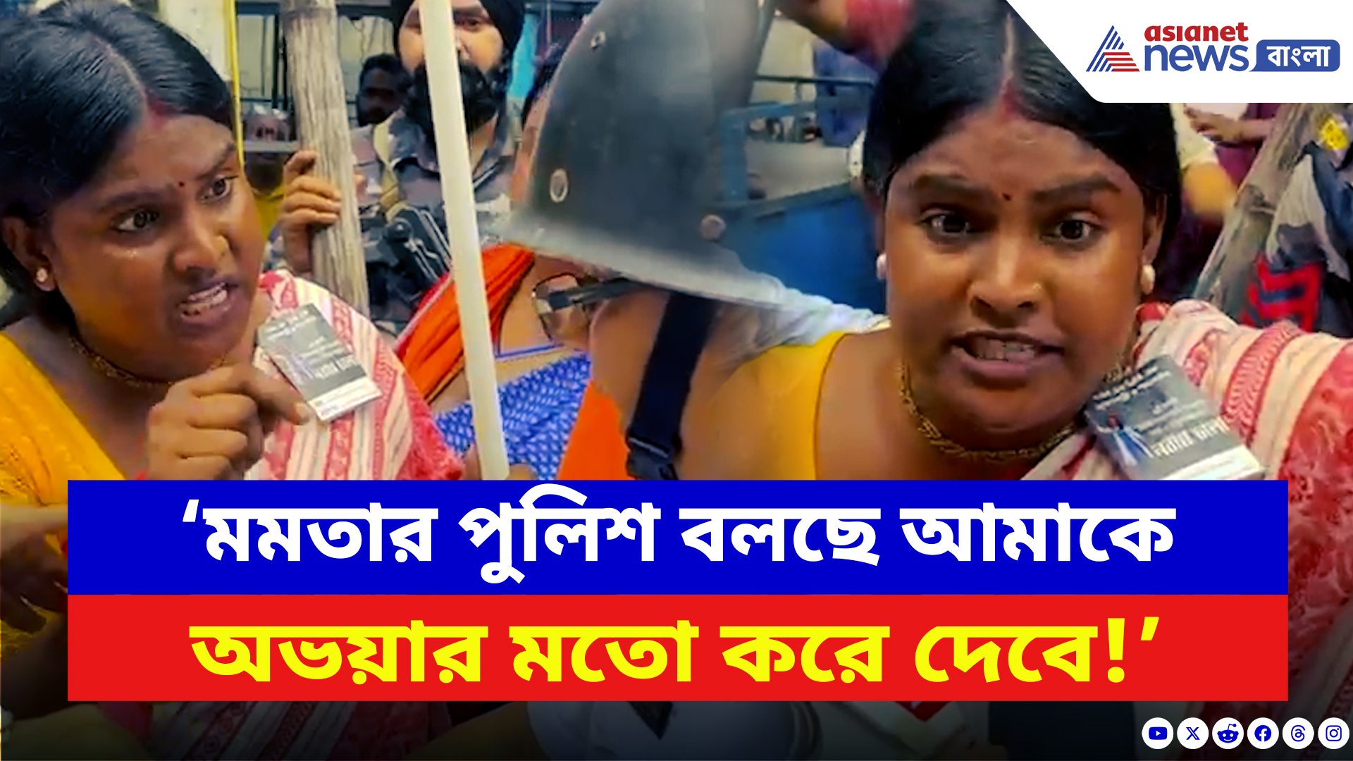 Nabanna Abhiyan: ‘বলছে আমাকে অভয়ার মতো করে দেবে!’ পুলিশের বিরুদ্ধে বিস্ফোরক অভিযোগ রেখা পাত্রের