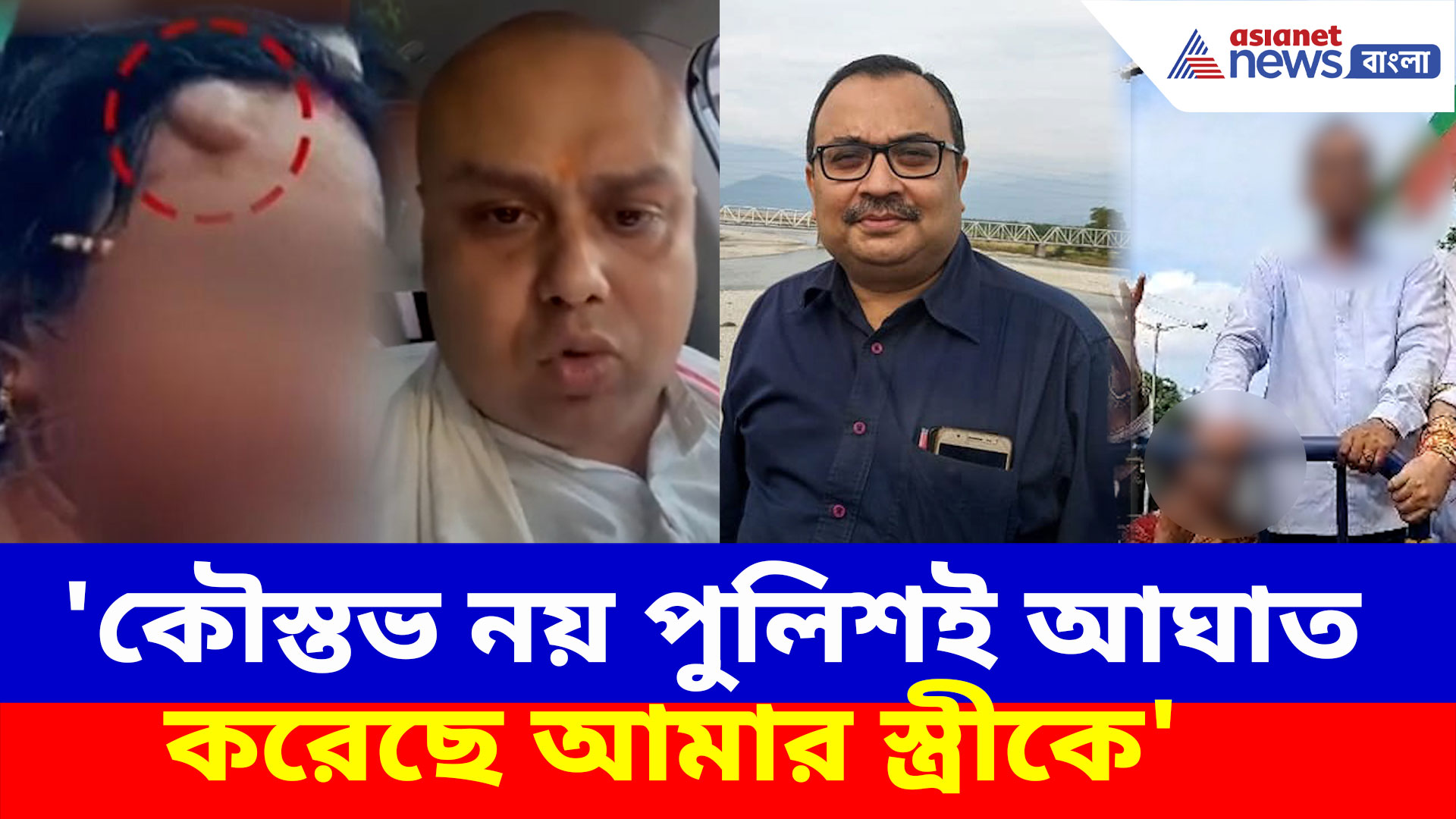 'কৌস্তভ নয় পুলিশই আঘাত করেছে আমার স্ত্রীকে', কুণালকে পাল্টা দিলেন অভয়ার বাবা