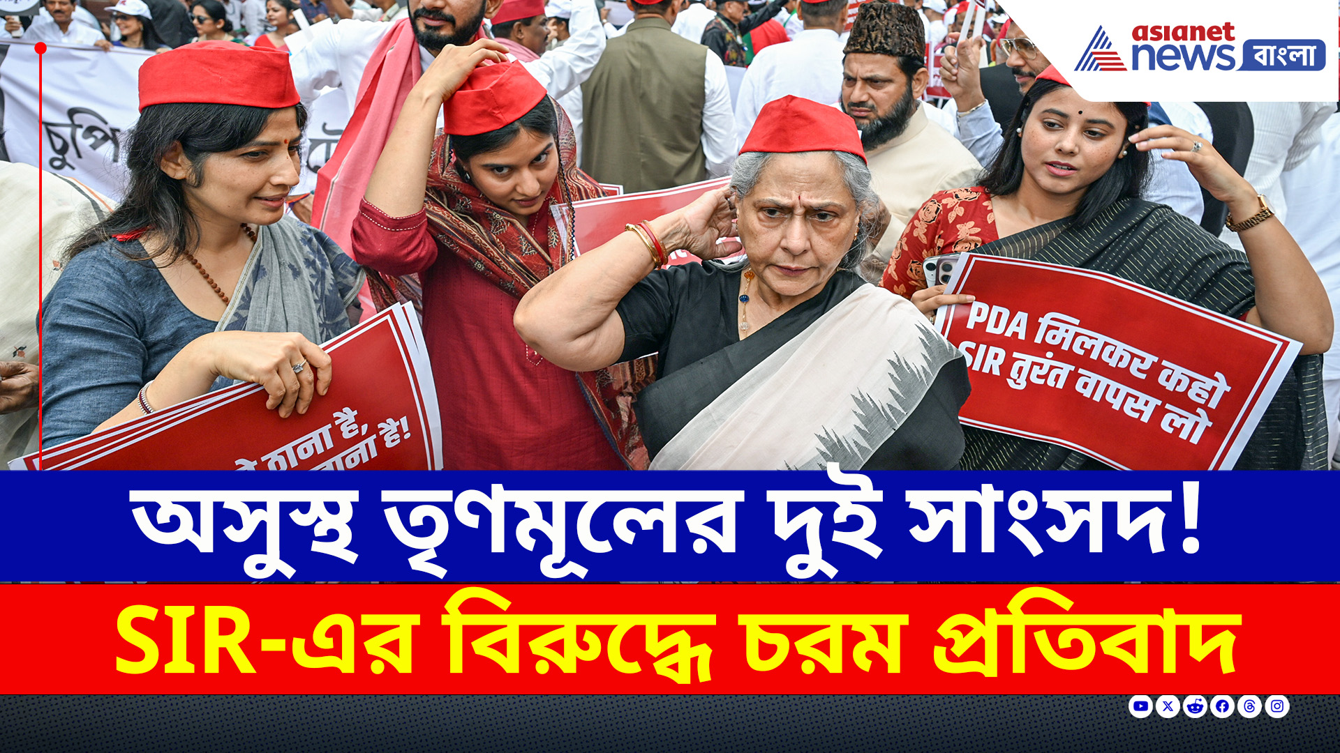 SIR-এর 'ভয়' বিরোধীদের! দিল্লিতে ধুন্ধুমার, পুলিশের সঙ্গে ধস্তাধস্তি