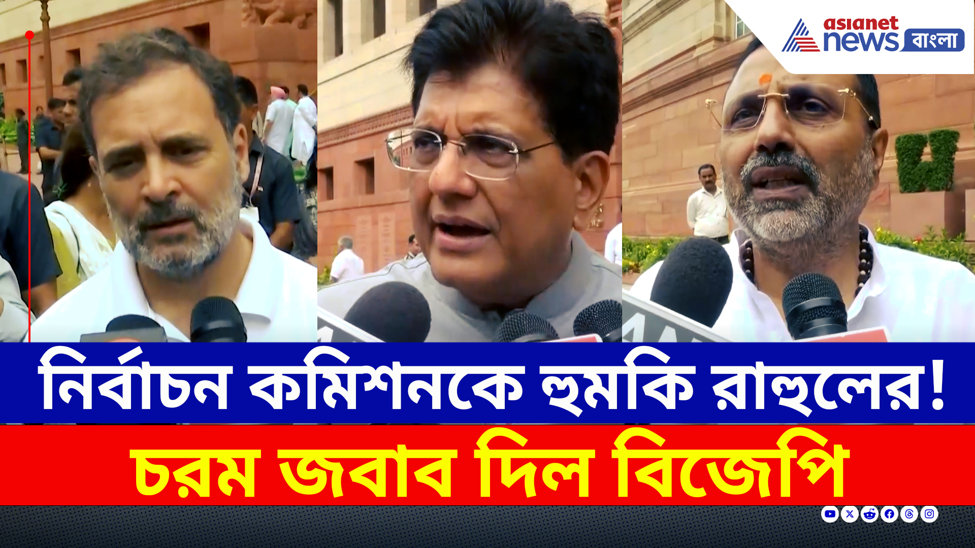 Rahul Gandhi : 'ফেটে যাবে...'ফের বিস্ফোরক রাহুল! কী বোঝাতে চাইলেন? চরম জবাব বিজেপির