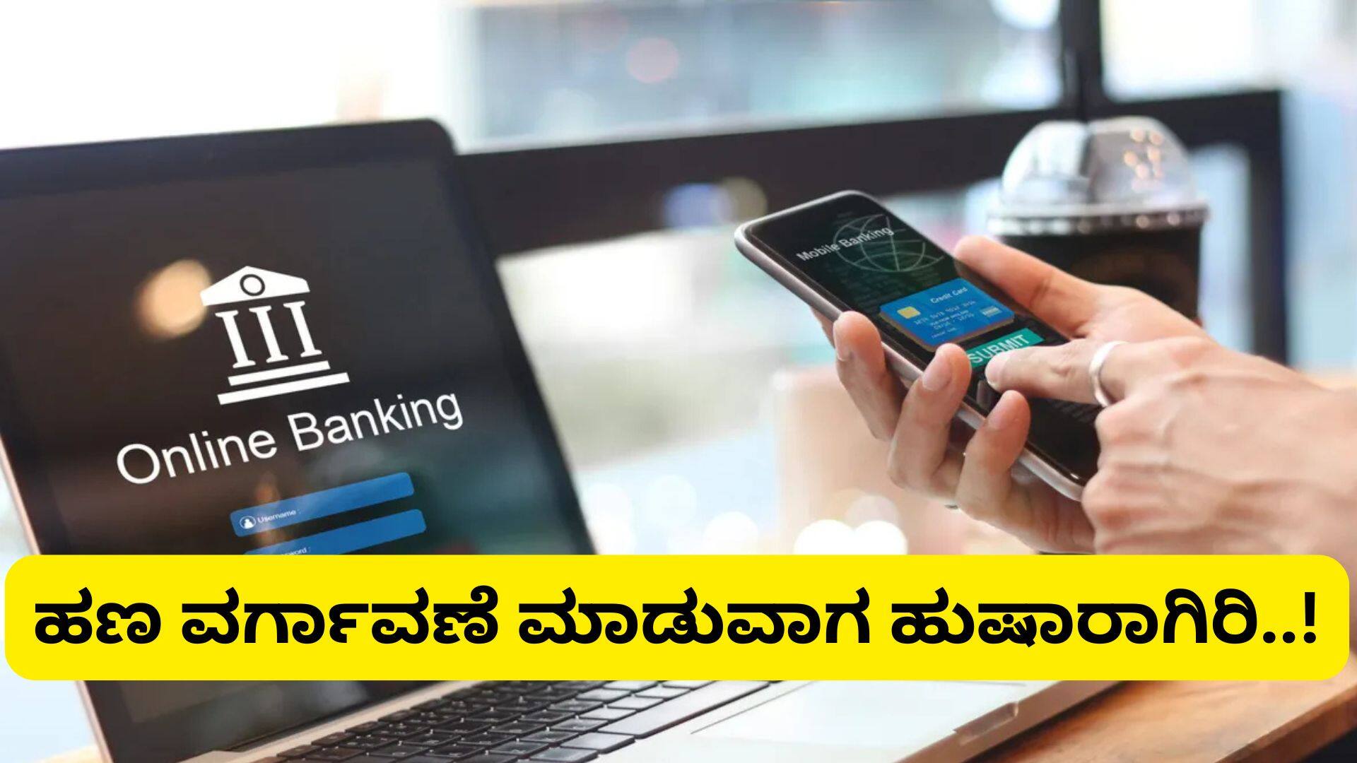 Online Banking