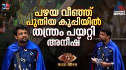 aneeshs well planed game in bigg boss