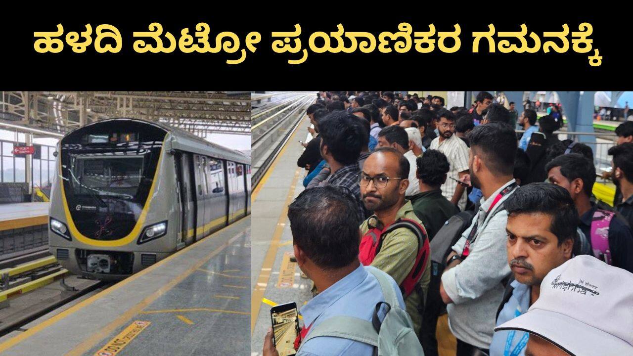 Feeder Bus Service To Yellow Line Metro 