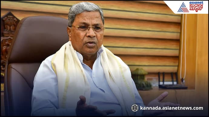 cm siddaramaiah