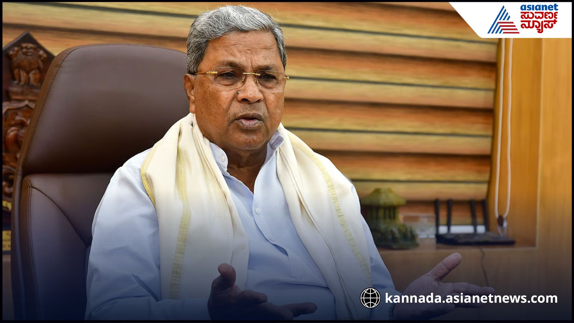 cm siddaramaiah